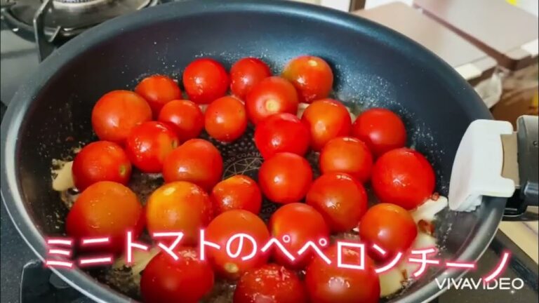 🍳ミニトマトのペペロンチーノ