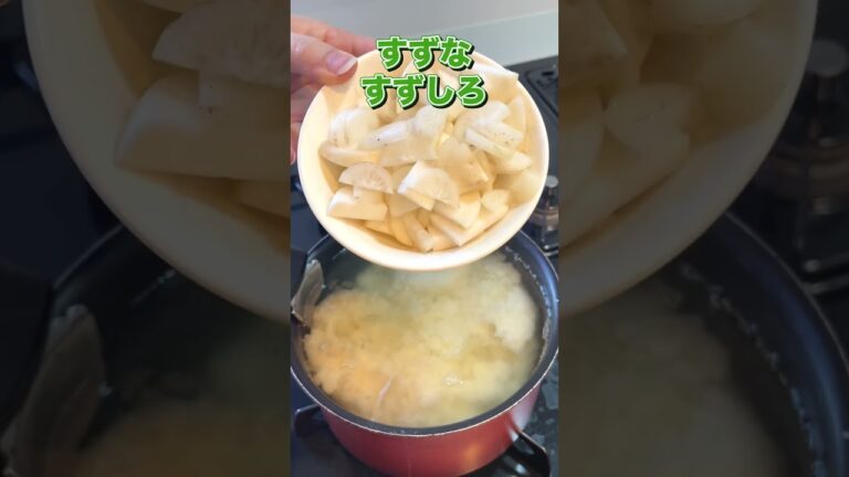 七草粥作ってみた！ #shorts