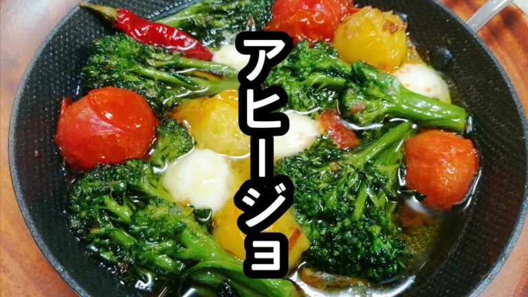 スティックセニョール(茎ブロッコリー)農家が作るおつまみレシピ【モッツァレラとミニトマトのアヒージョ】Broccolini Ahijo
