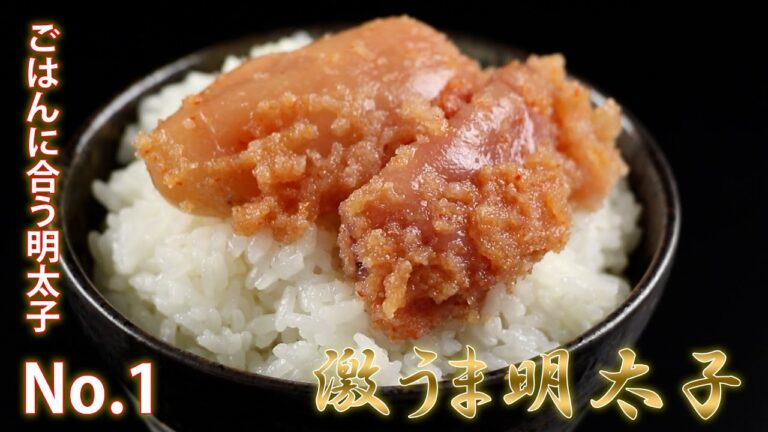 ごはんに合う明太子No.1！匠本舗の 『訳あり・本場福岡辛子明太子』をご紹介いたします。