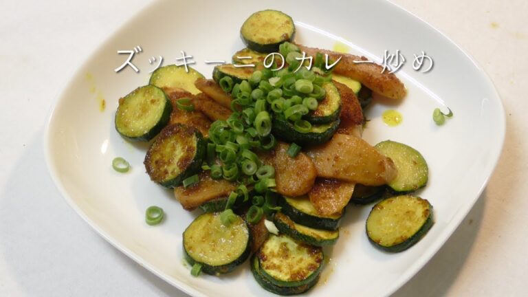 ズッキーニのカレー炒め