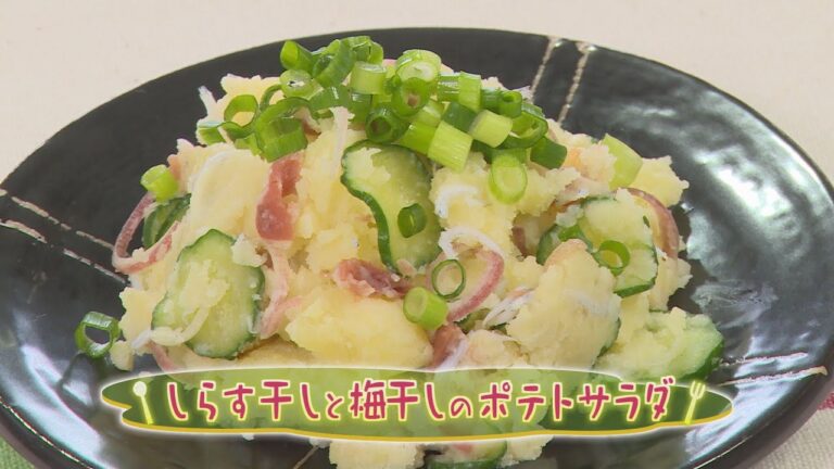 【和食】「しらす干しと梅干しのポテトサラダ」の作り方（クックハンド2020年7月10日放送分）