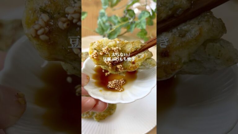 豆腐ふわもち焼き(ちくわver.)