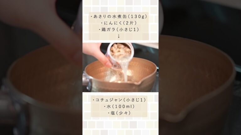 簡単に旨味アップする食材で作った副菜が美味しすぎる。（スンドゥブ煮）#shorts