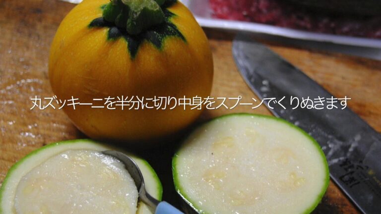 2020年6月30日　爽菜農園の野菜レシピ『丸ズッキーニの丸ごとグラタン』