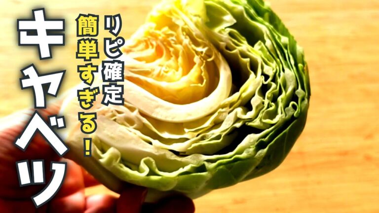 【キャベツレシピ】5分で完成！やみつき中華おつまみ😀