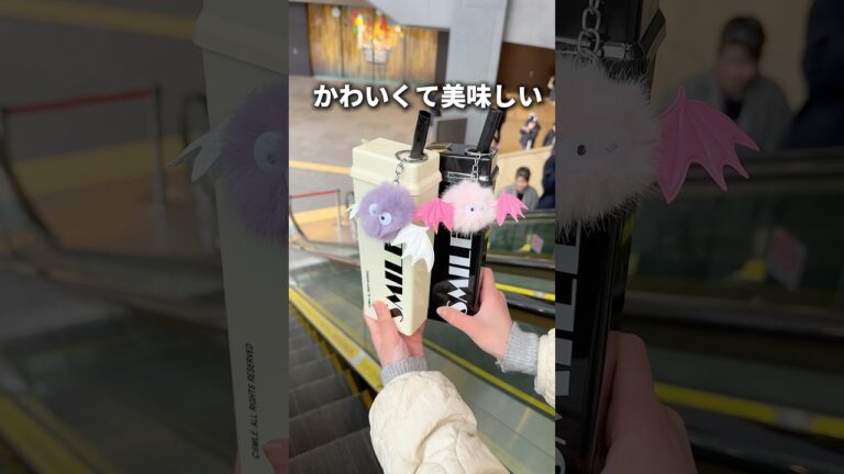 バズってるかわいいボトルとチャームのスムージー。ぜひ持ち歩いちゃって