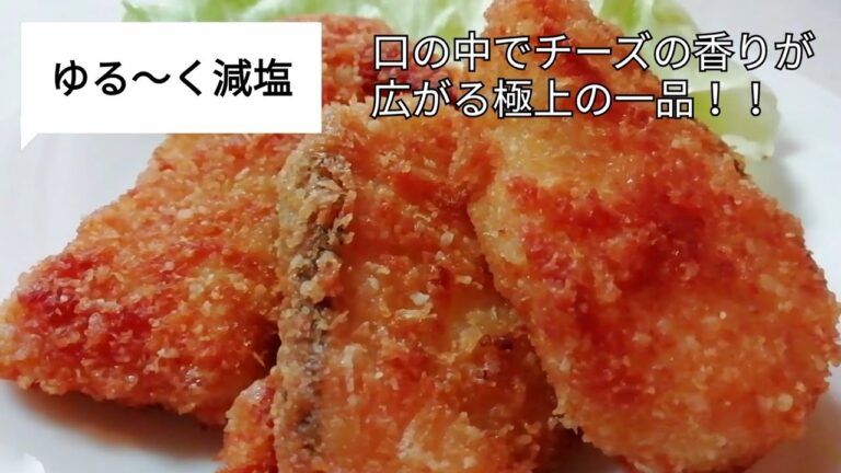 何もつけずに食べて!!本当に美味しいから!!白身魚のチーズフライ・4人前