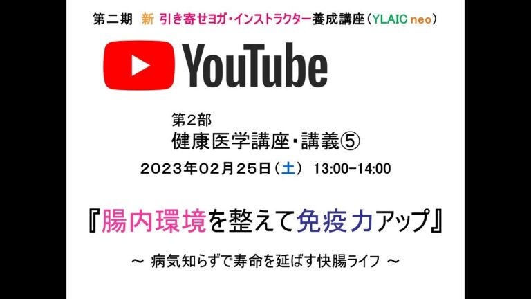 2023.02.25 SAT_2nd YLAIC neo_part2-health-05