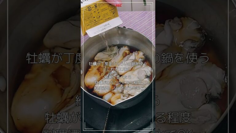 簡単！旨い！牡蠣の佃煮    レシピは概要欄!