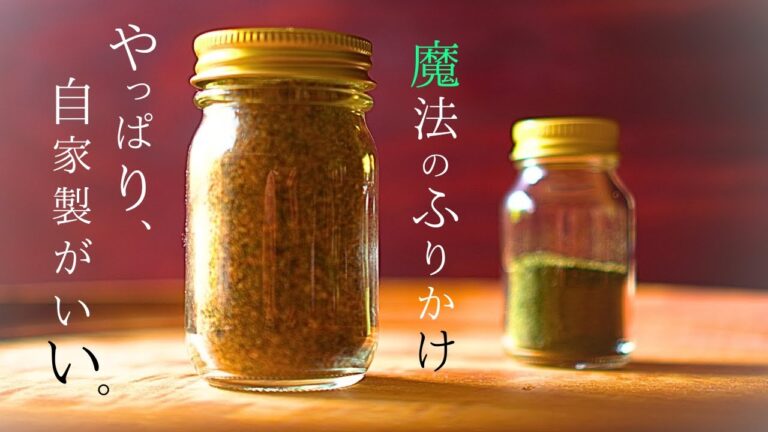【大葉大量消費】里山の大葉ふりかけの作り方『農家さんの方法』最強パリパリ～どうだ⁉