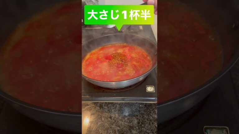 【フライパンで作る野菜ジュースのパスタ】 #簡単レシピ #ゴマソムリエレシピ #ワンパン #簡単パスタ #胡麻ラー油パスタ #ワンパンパスタ #トマトパスタ #野菜ジュースパスタ