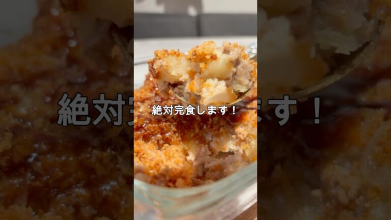 レシピはこちら🙌#肉じゃがリメイク #スコップコロッケ #簡単レシピ #時短レシピ #リメイクレシピ #家庭料理 #ズボラ飯 #夜ご飯#余りもの活用 #美味しい #コロッケアレンジ #おつまみレシピ