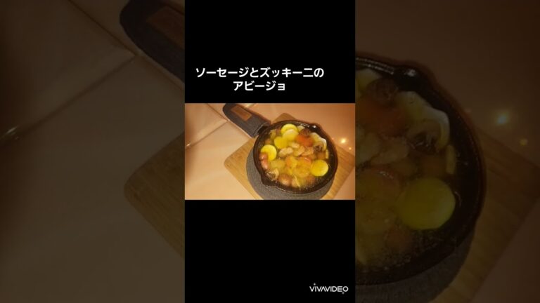 ソーセージとズッキーニのアビージョ#アヒージョ#おつまみ#スペイン料理