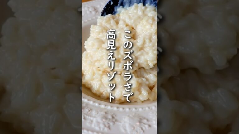 「牛乳でつくるチーズクリームリゾット」フライパンに入れて火にかけるだけ。【牛乳消費レシピ】 #簡単レシピ