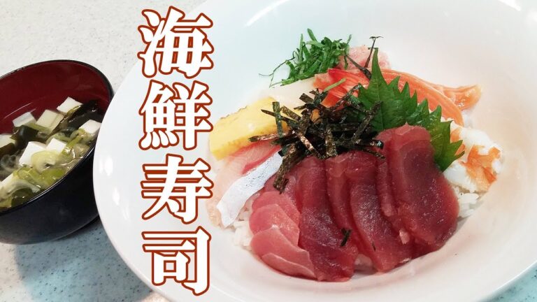 海鮮寿司！パパッと簡単！とってもヘルシー低カロリーです！ダイエットにも。