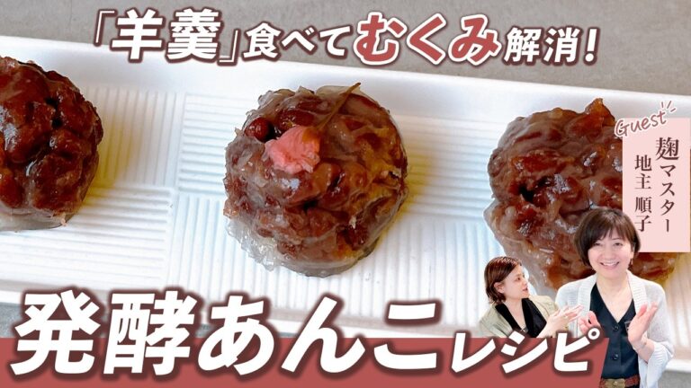 顔や足のむくみを撃退！薬膳の知恵でスッキリ体質に｜更年期・冷え対策にも