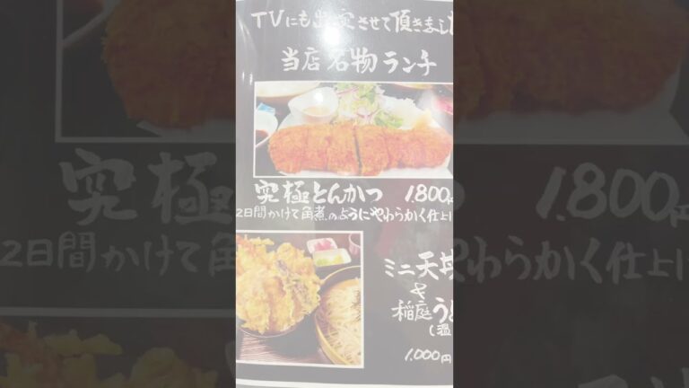 遊膳や宇都宮店　オモうまい店の2号店