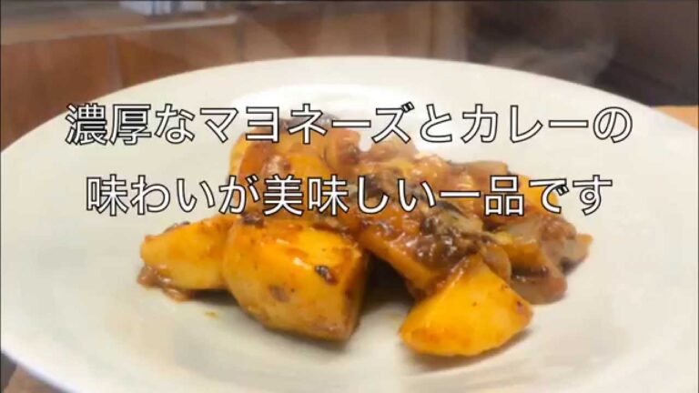 100円料理動画〜里芋のカレー風アビージョ