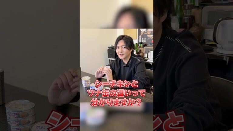 このツナ缶の違い知ってた？#shorts #リュウジ #ツナ缶 #缶詰 #シーチキン #ツナ #マグロ