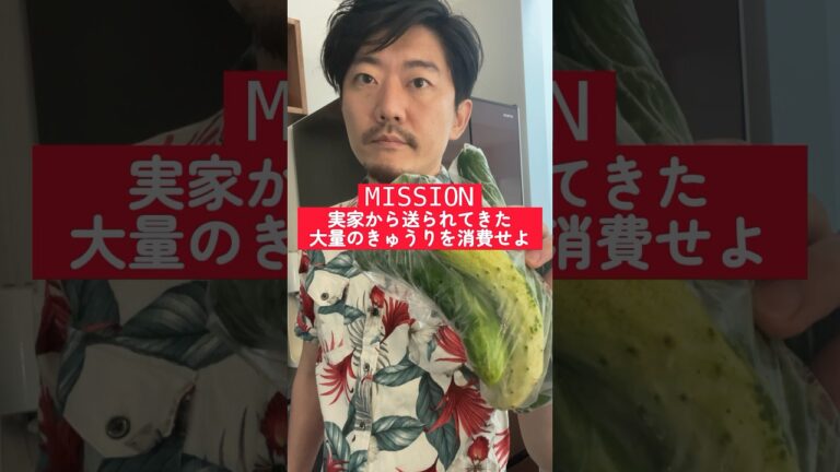 きゅうりは加熱せよ！夏におすすめのきゅうり大量消費レシピ #shorts