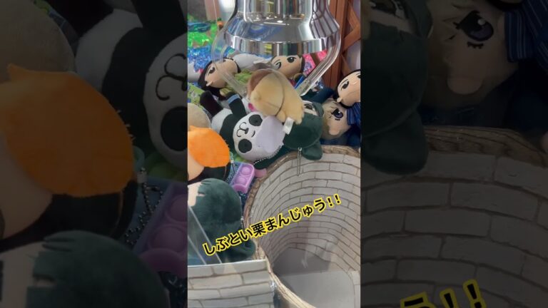 くりまんじゅう！ちいかわ