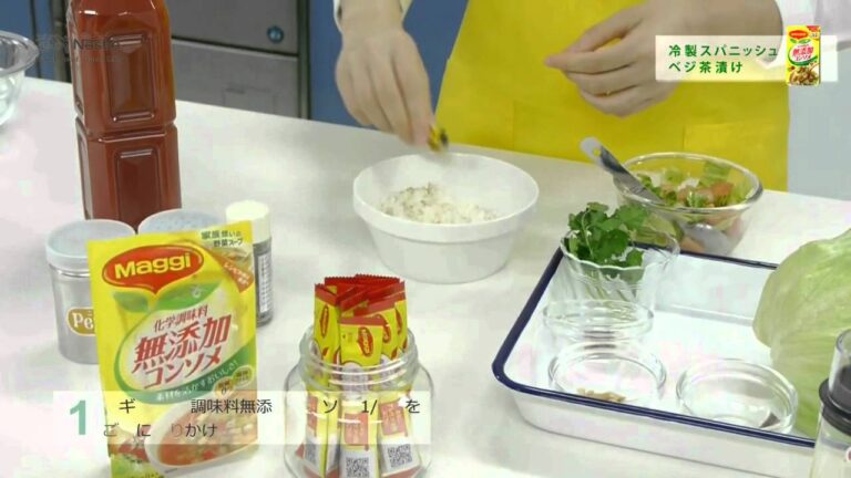 コンソメベジ茶漬けプロジェクト【ネスレ：想いやりレシピＴＶ】