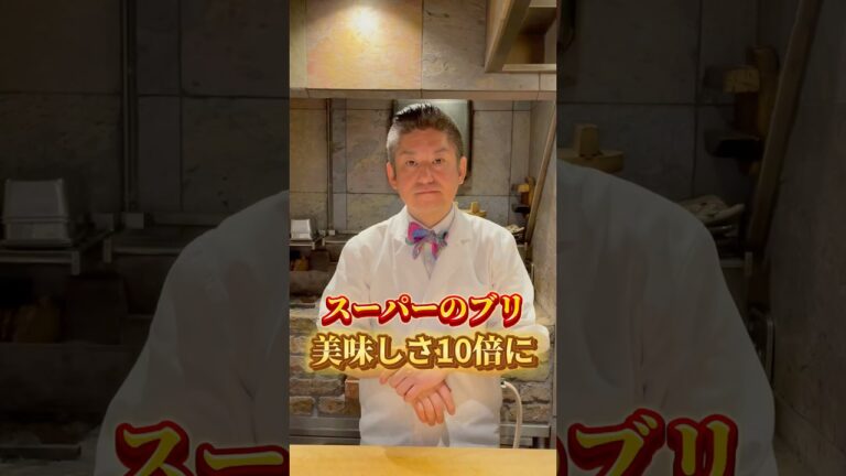 刺身で食べるブリ大根の作り方