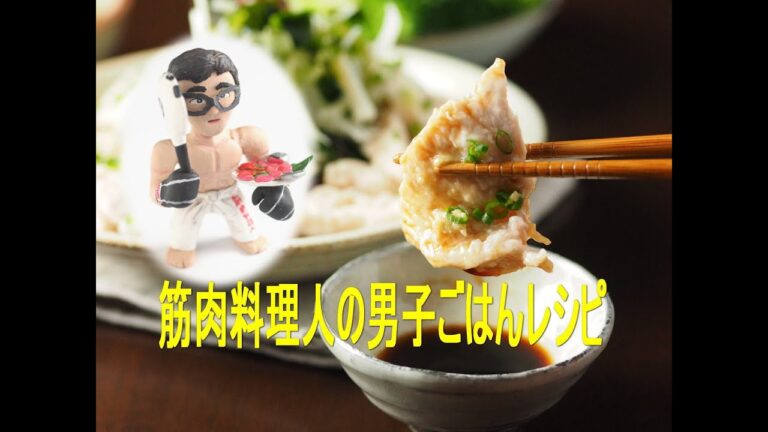 鶏むね肉水晶の刺身風　、　筋トレ食！！