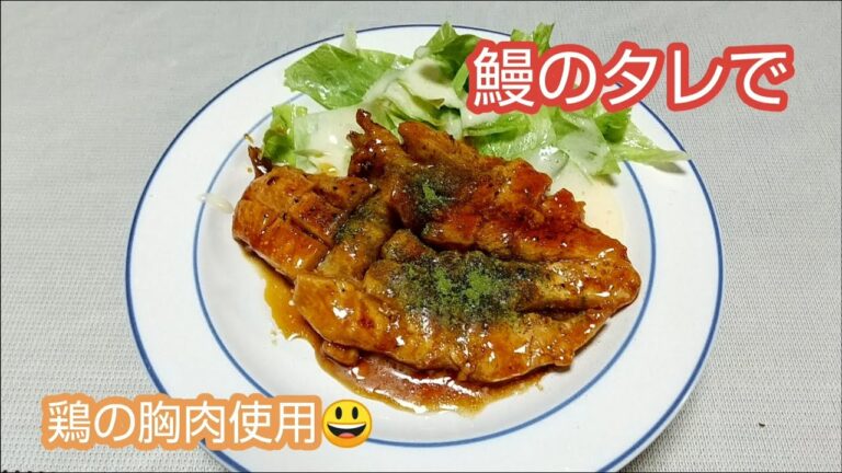 #215 鰻のタレで