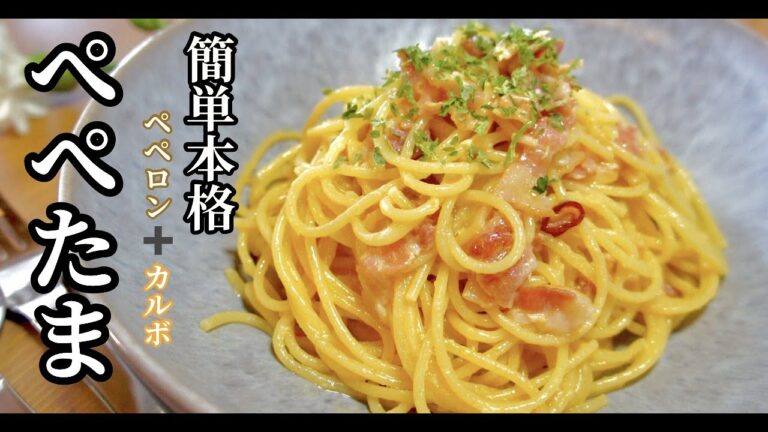 卵はありますか？１００万再生いきます！シンプルで準備も簡単！【ぺぺたま】ドイツで自炊。