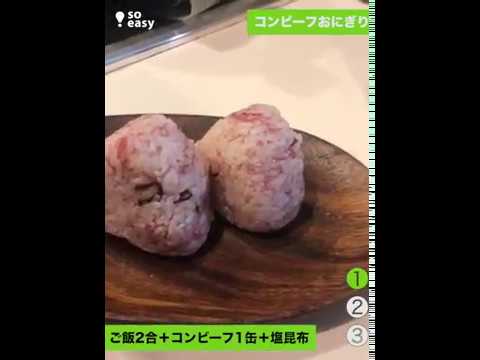 パクパク食べられる、おにぎりづくり😋🍙