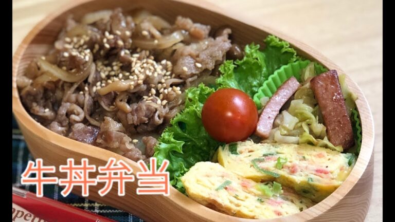 【お弁当作り 牛丼弁当】lunchbox bento