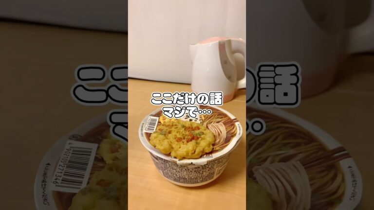 【セブンプレミアム】カップそば#shorts #バズれ