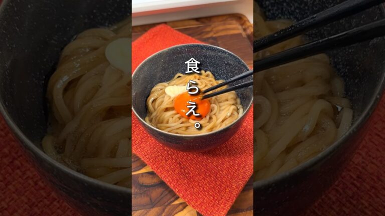 冷凍うどんはこうやって食らえ。