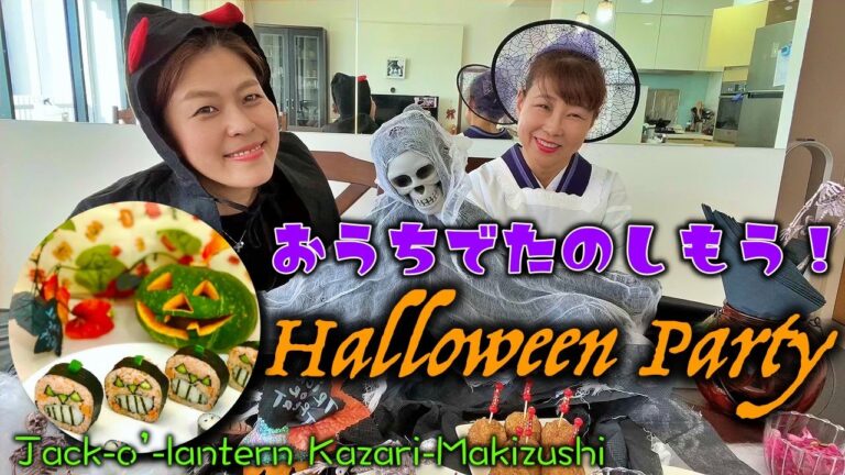 【カボチャお化けの飾り巻き寿司】ハロウィンパーティーのお手伝い