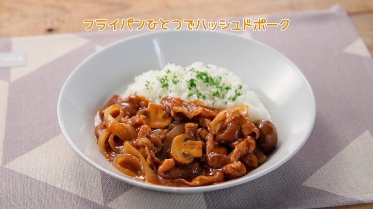 フライパンひとつでハッシュドポーク【きちんとキッチンbydaiei】