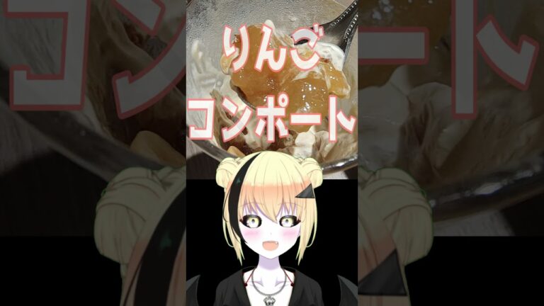 【白い恋人】イシヤ日本橋のパフェりんご&キャラメルを食べてみた#shorts #vtuber #スイーツ #パフェ #アイス #キャラメル #リンゴ #白い恋人