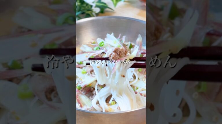 みょうがたっぷり冷やし坦々そうめん　#そうめん#担々麺