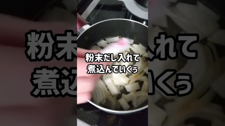 さばの味噌煮缶で味噌汁 #shorts