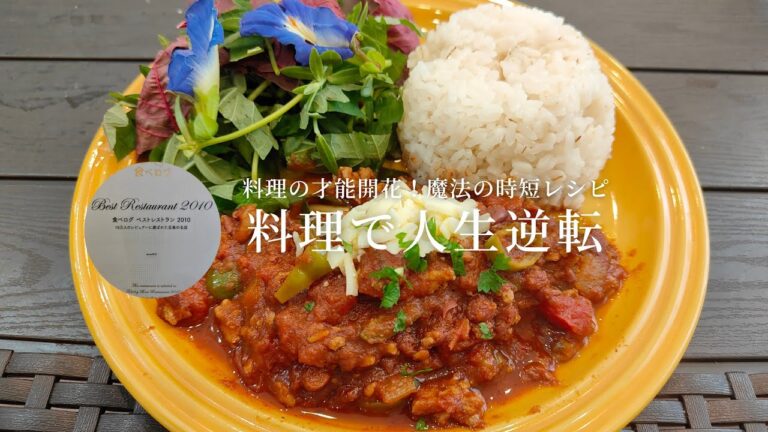 【おうちでメキシカン】チリコンカン