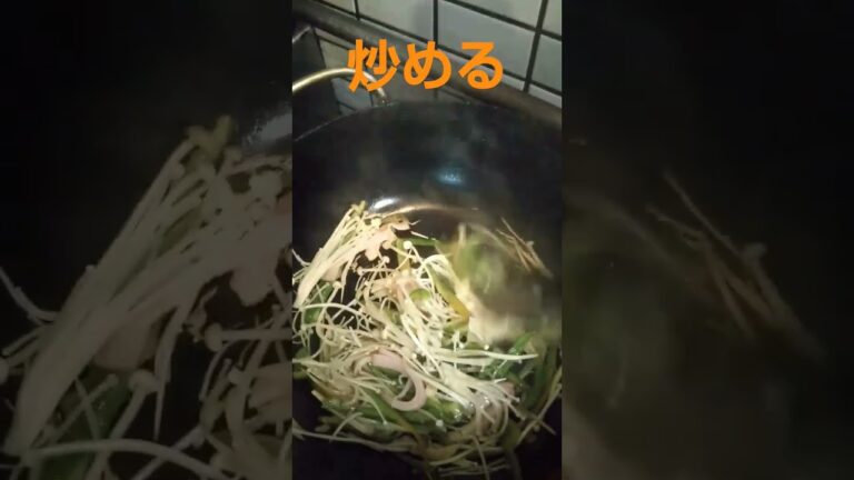 【炒める】Japanese food、｜もやし、えのき、ピーマン、ハム、コーン、作りました、