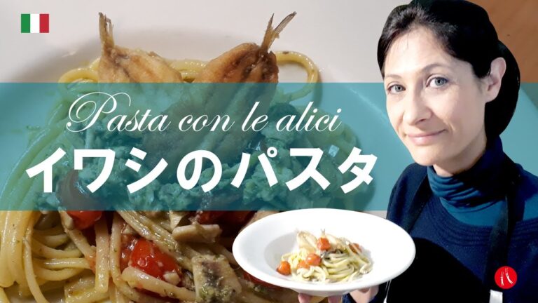 【イワシのパスタ】揚げた鰯を乗せて絶品イタリアン by Circo Mitali