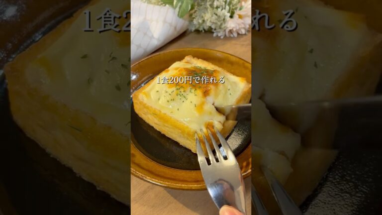 厚あげツナグラタン