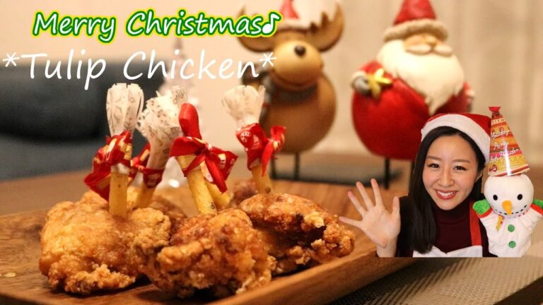 【cooking】Merry Xmas🎄骨まで食べれるチューリップ風チキンの作り方🌟🎅