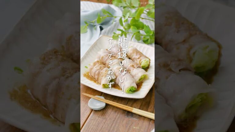 【レンジで簡単！】豚バラレタス巻きのレンジ蒸し #豚バラ #レンジ #簡単レシピ