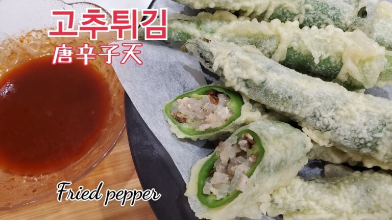 ＃唐辛子天＃고추튀김＃FriedPepper～～唐辛子鶏ミンチ詰め天ぷらに酢コチュジャンタレ作り方