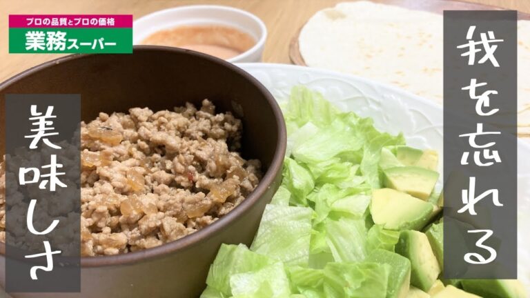 【業務スーパー】トルティーヤを使ったタコスの作り方　購入品紹介＆レシピ公開♪ /Gyomu Supermarket