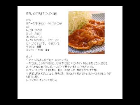 豚肉しょうが焼き＆にんにく焼き