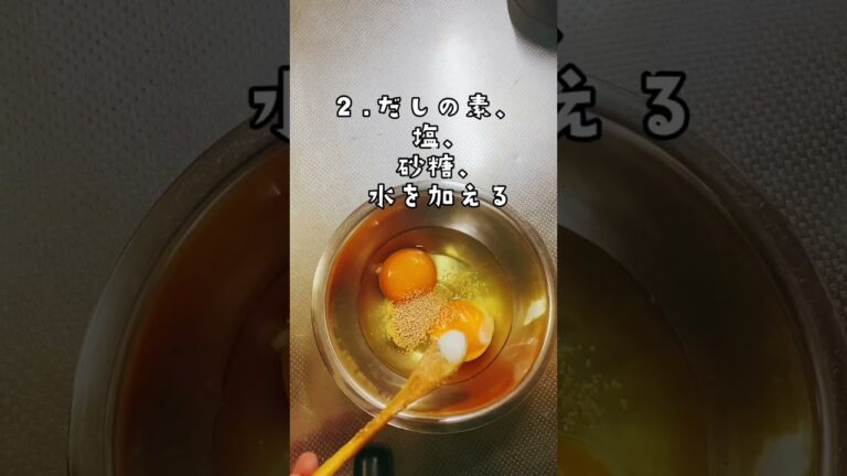 【おうちでスポーツ観戦】おつまみに！甘め卵焼き　#おつまみレシピ #スポーツ #レシピ #料理 #卵